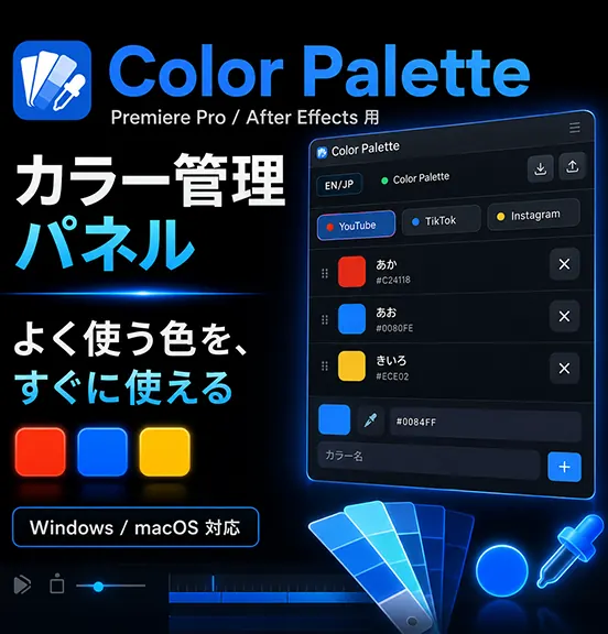Color Palette